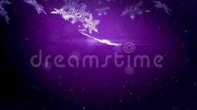 装饰的3d雪花在夜间落在紫色背景上.. 用作圣诞、新年贺卡或冬季动画